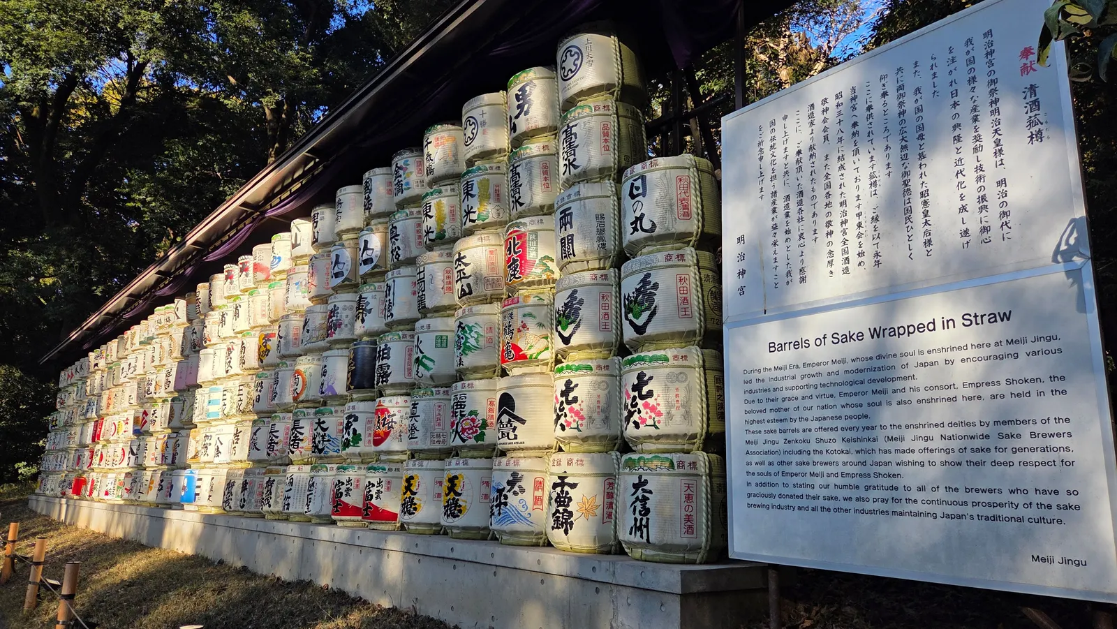Rows of straw-wrapped sake barrels donated to Meiji Jingu shrine, Tokyo